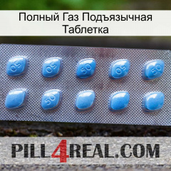 Полный Газ Подъязычная Таблетка viagra3